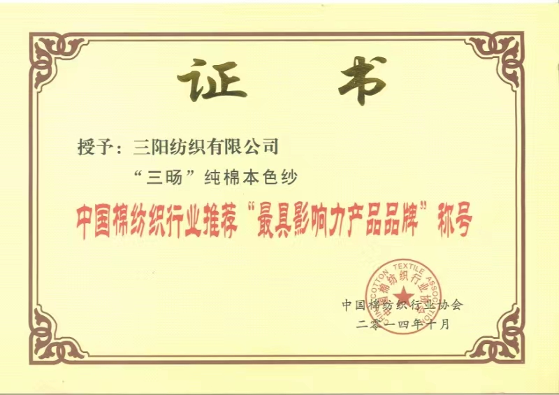 最具影响力产品品牌