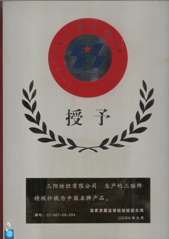 名牌产品