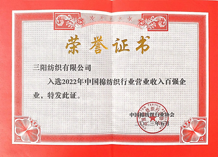 百强企业